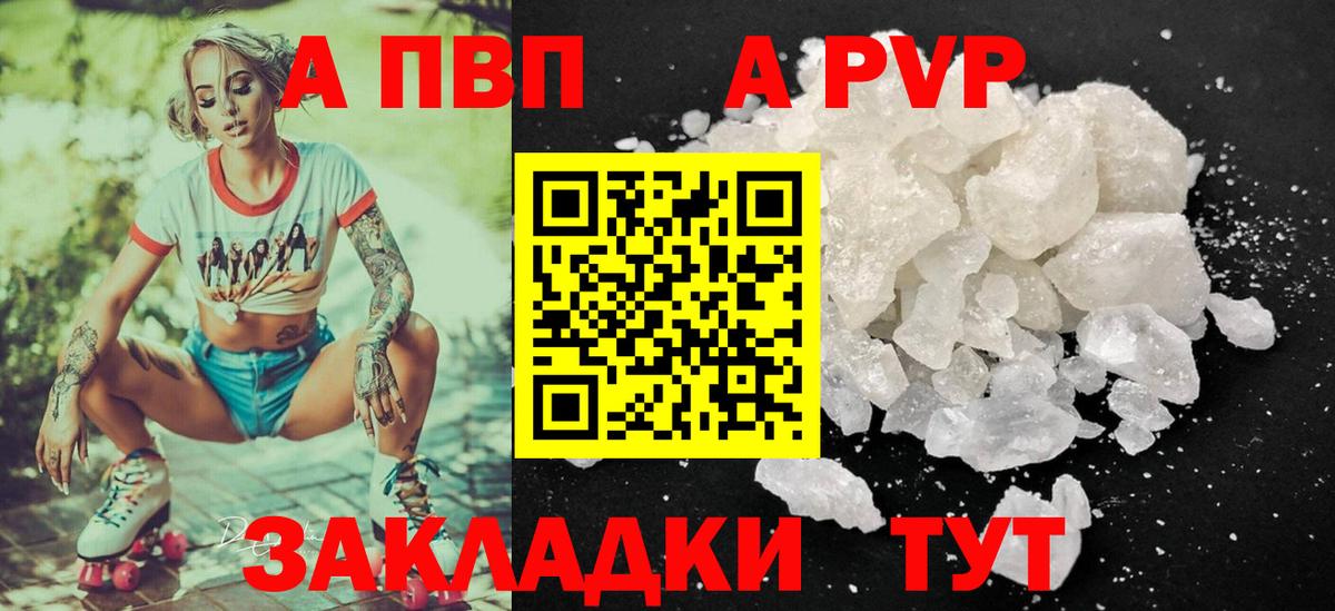 Alfa_PVP кристаллы Богородицк