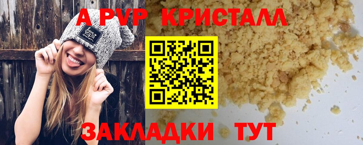 Alfa_PVP СК КРИС  Alfa_PVP крисы CK  Богородицк  Alpha-PVP Соль  Вход с VPN 