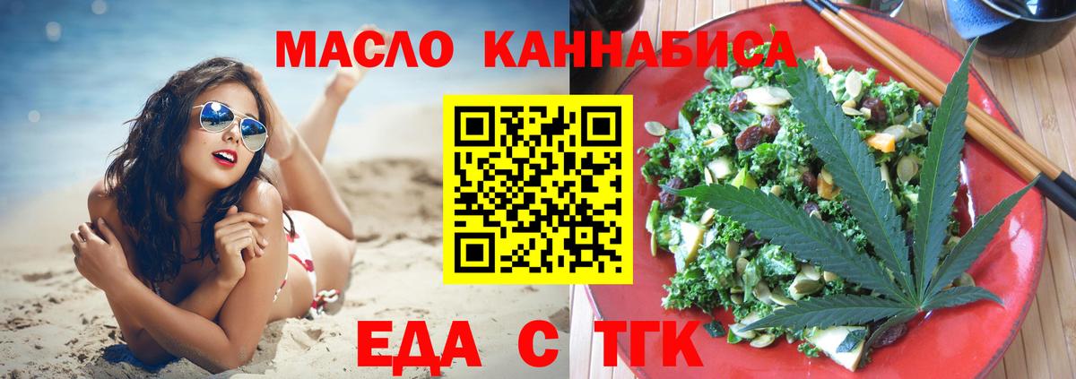 Canna-Cookies марихуана  Вход с VPN  Богородицк 