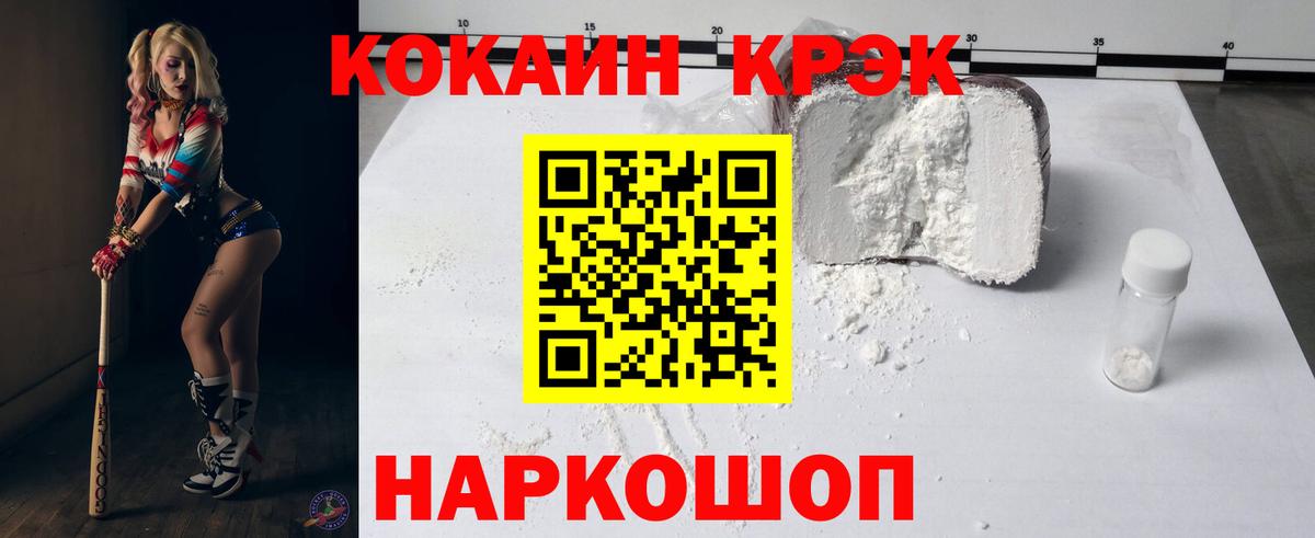 Кокаин Эквадор Богородицк