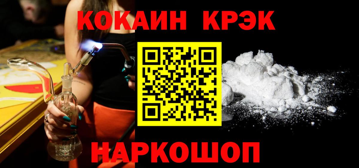 Кокаин 97%  Кокаин  Вход с VPN  Богородицк  Кокаин FishScale 