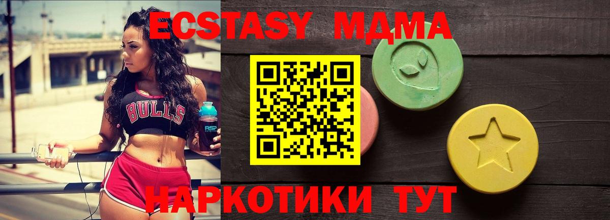 Ecstasy mix  Вход с VPN  Богородицк  ЭКСТАЗИ Дубай 