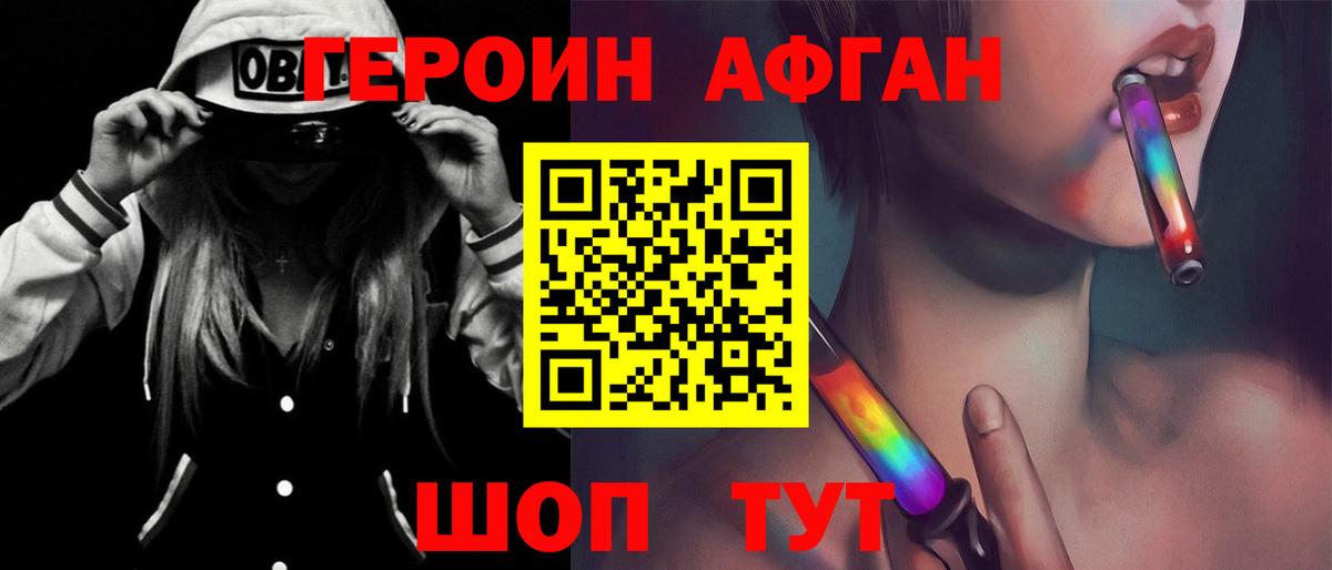 ГЕРОИН  Вход с VPN  Богородицк  ГЕРОИН Heroin 