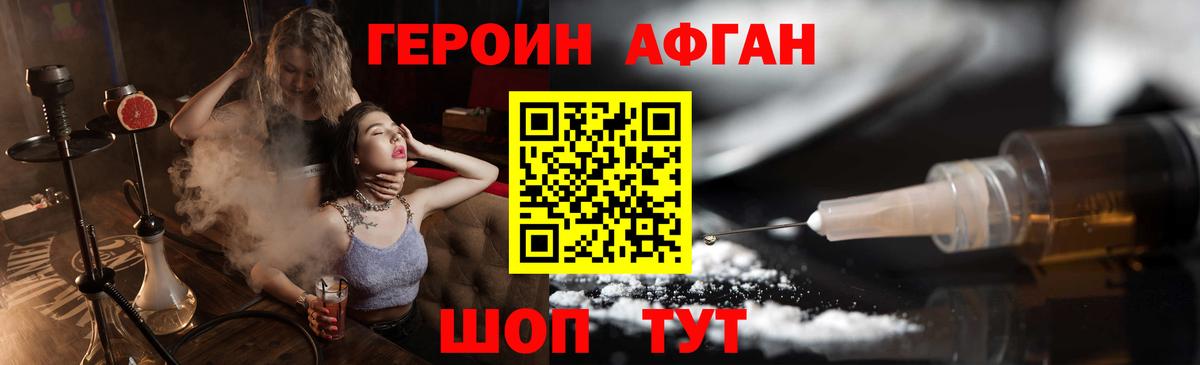 ГЕРОИН герыч Богородицк
