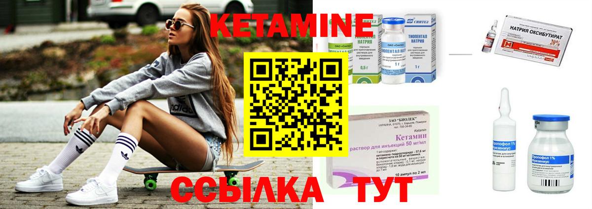 Богородицк  Кетамин VHQ  Вход с VPN 