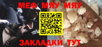 мет Ставрополь