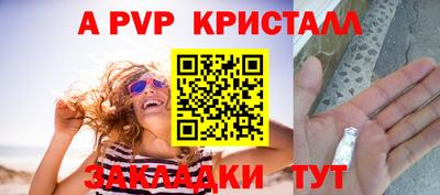 мет Ставрополь