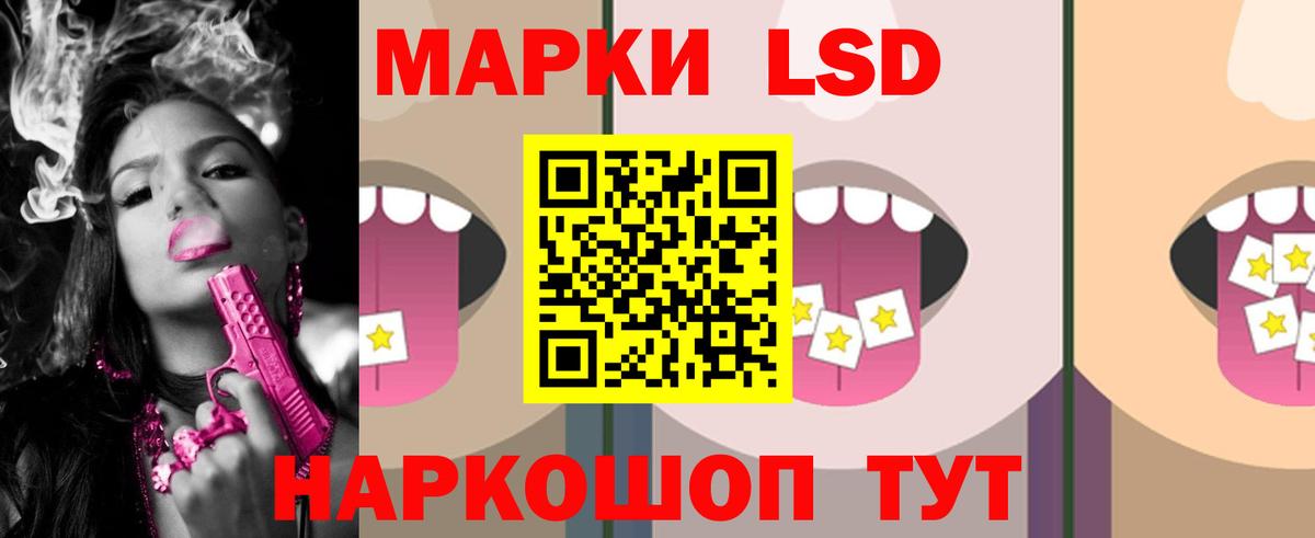 LSD-25 экстази кислота Богородицк