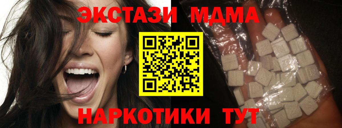 Богородицк  MDMA VHQ  Вход с VPN 