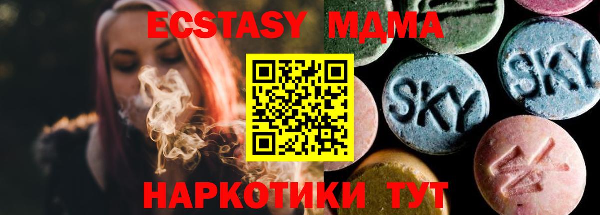 МДМА crystal Богородицк
