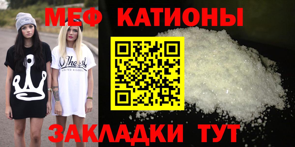 МЕФ  Вход с VPN  Богородицк  Меф мяу мяу  Мефедрон mephedrone 