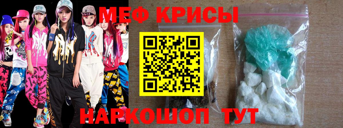 Мефедрон  Богородицк