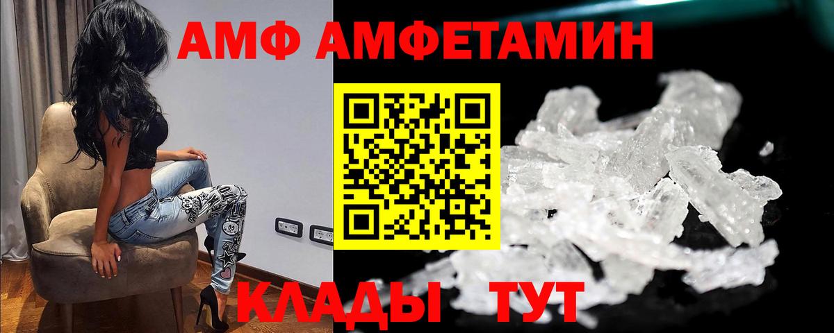 Метамфетамин пудра Богородицк