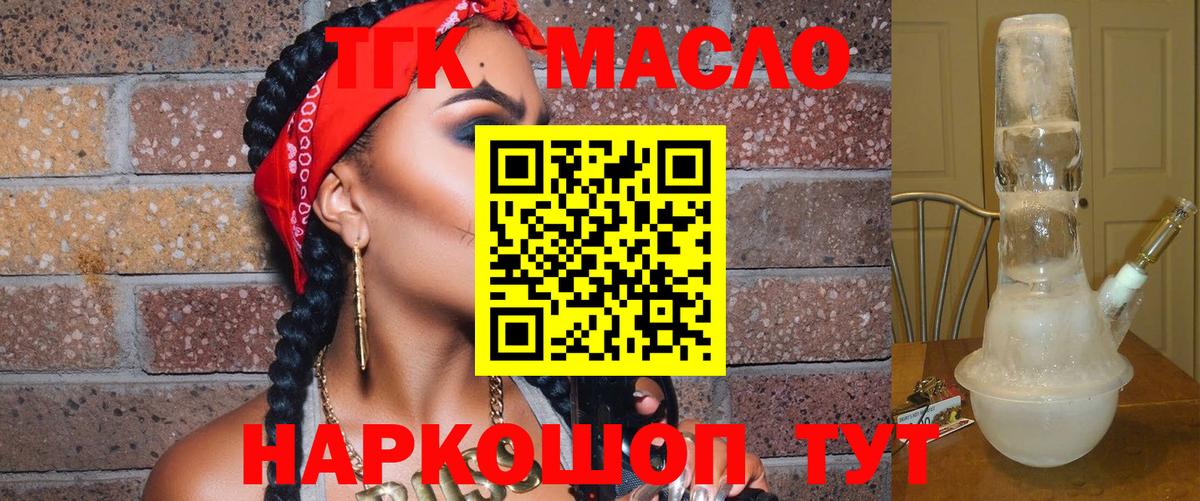Богородицк  ТГК THC oil  Дистиллят ТГК THC oil  Вход с VPN 