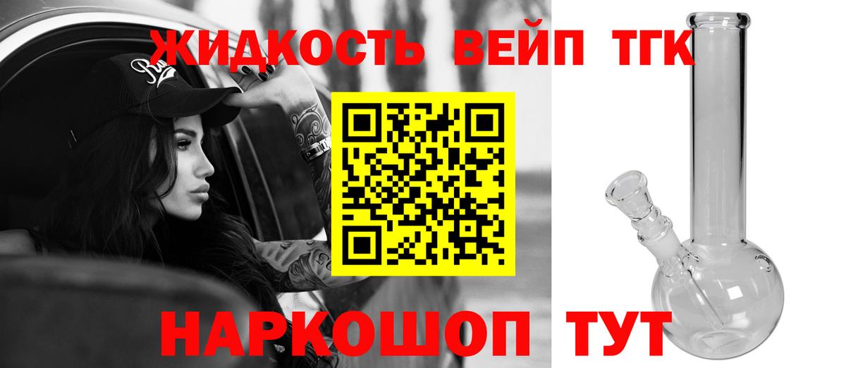 Дистиллят ТГК Wax Богородицк